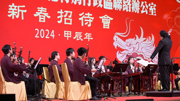 新春招待会中乐联奏