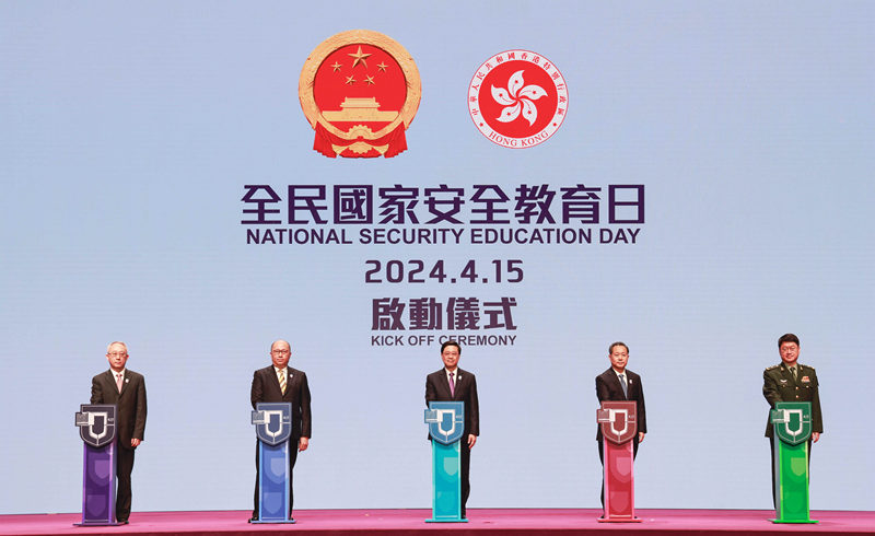 香港特区&ldquo;全民国家安全教育日2024&rdquo;活动启动 郑雁雄出席开幕典礼并致辞
