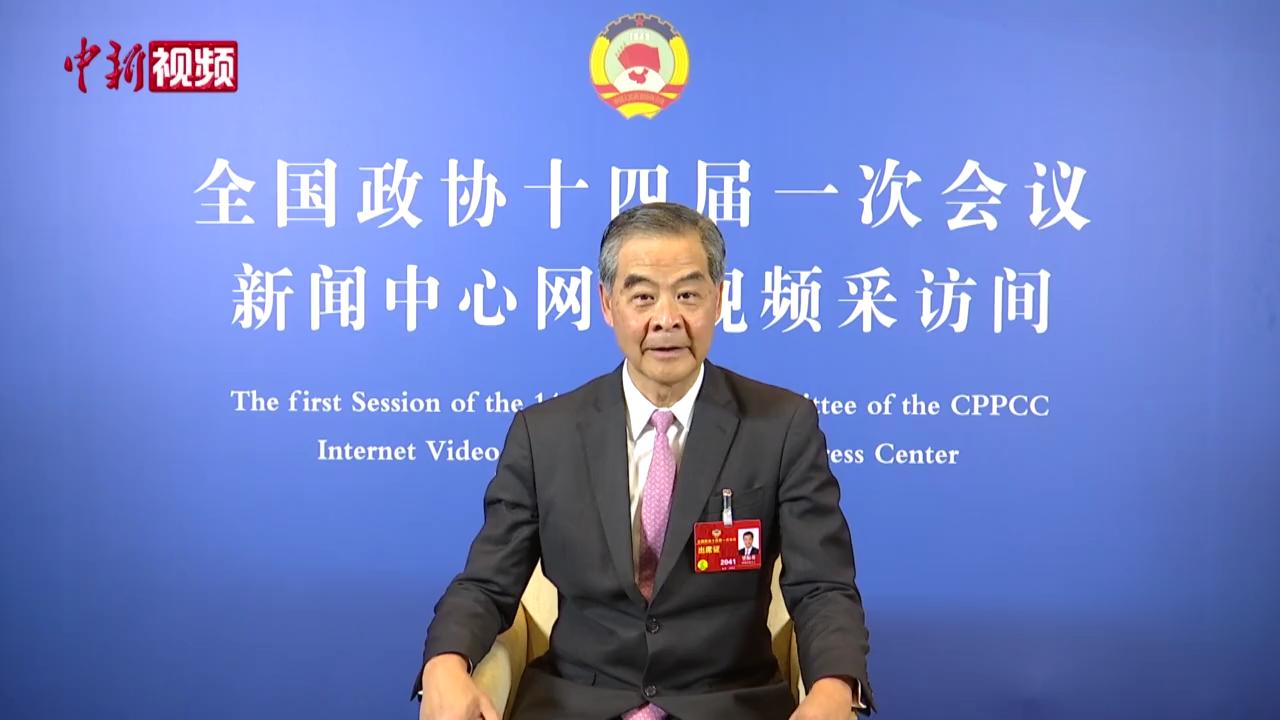 梁振英委员：香港与内地应在加深了解上下功夫