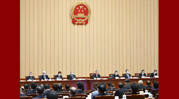 十四届全国人大一次会议主席团举行第三次会议