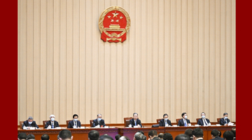 十四届全国人大一次会议主席团举行第九次会议