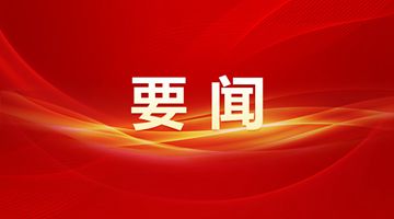 为推进中国式现代化注入强大动力&mdash;&mdash;习近平总书记同出席2024年全国两会人大代表、政协委员共商国是纪实